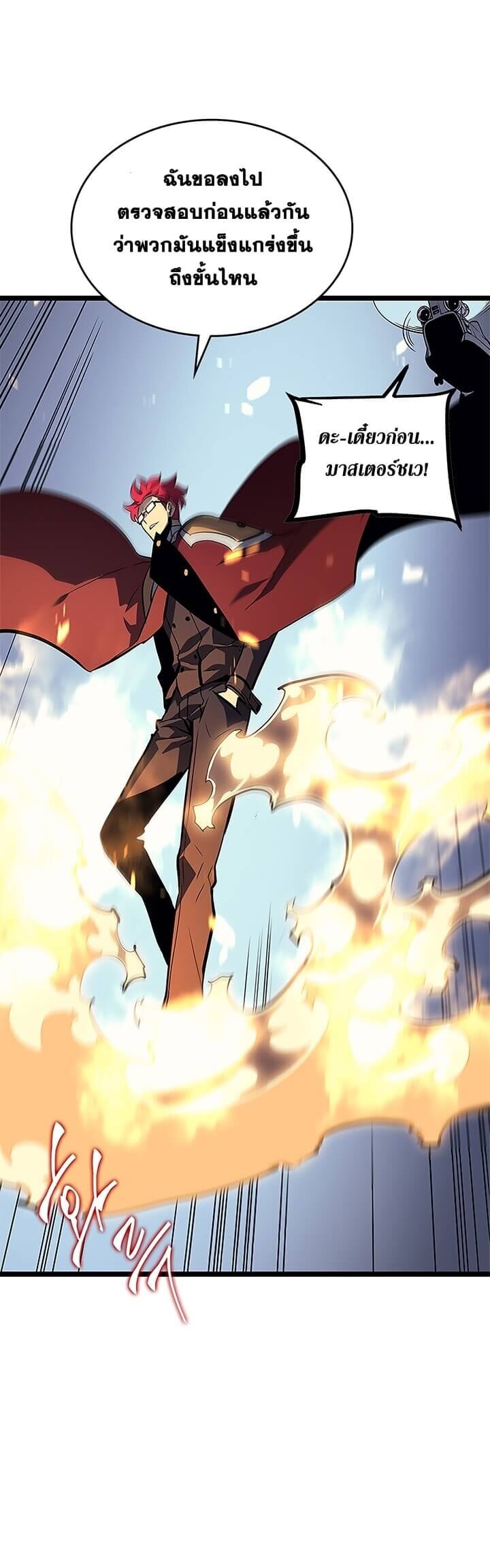 Solo Leveling โซโล่เลเวลลิ่ง ตอนที่ 95 หน้า 35