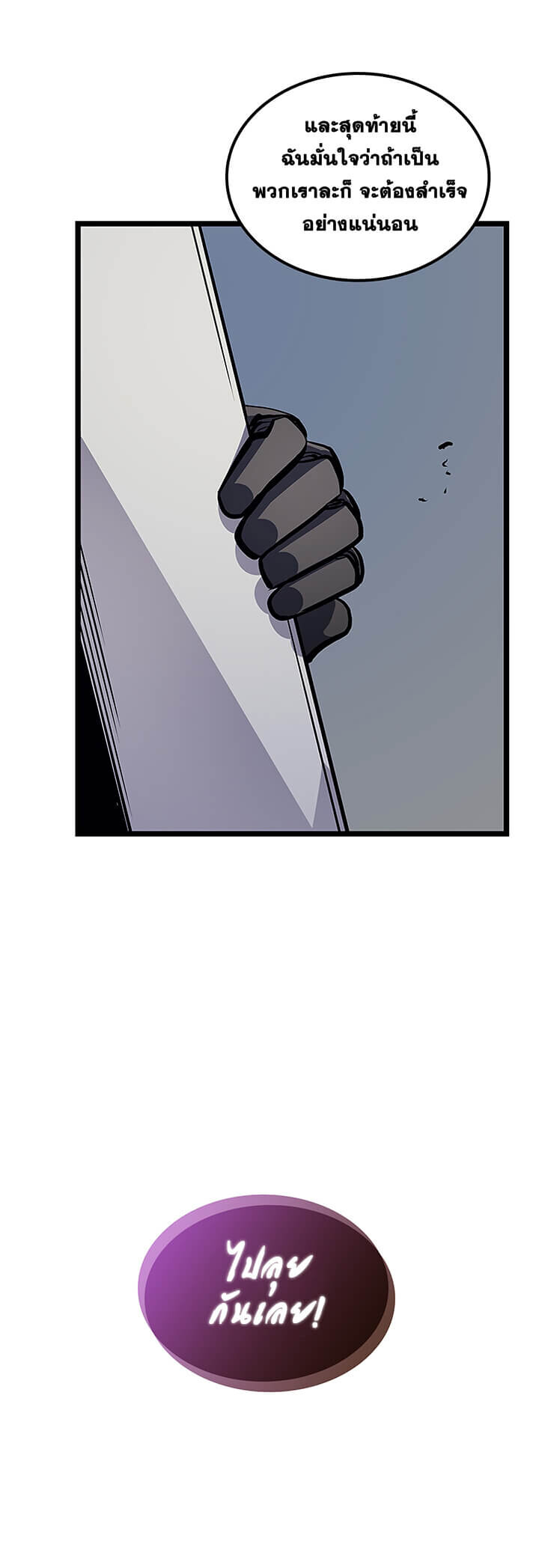 Solo Leveling โซโล่เลเวลลิ่ง ตอนที่ 95 หน้า 43