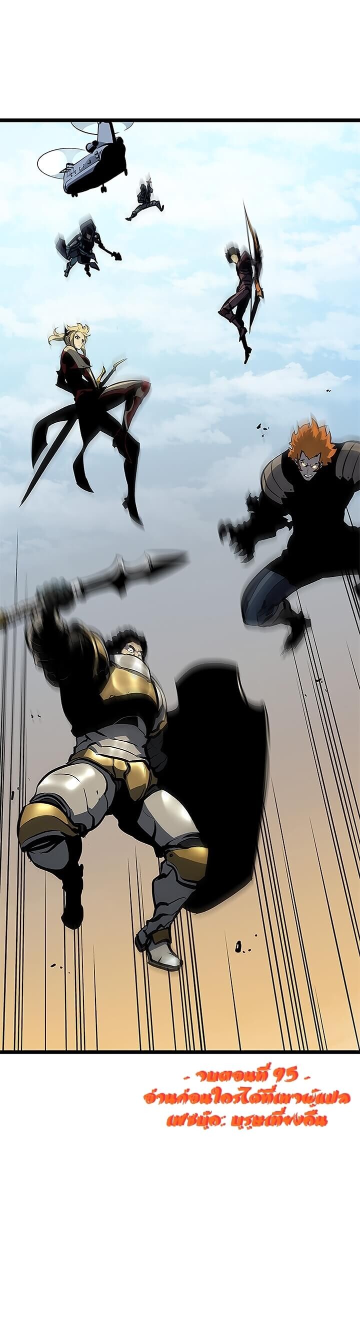 Solo Leveling โซโล่เลเวลลิ่ง ตอนที่ 95 หน้า 44