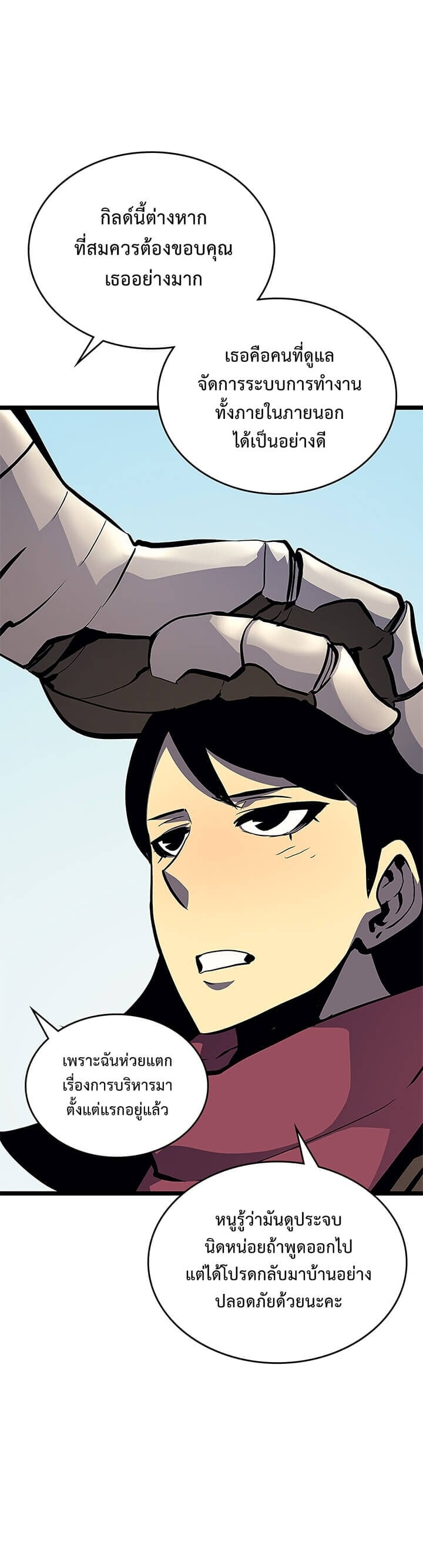 Solo Leveling โซโล่เลเวลลิ่ง ตอนที่ 95 หน้า 6