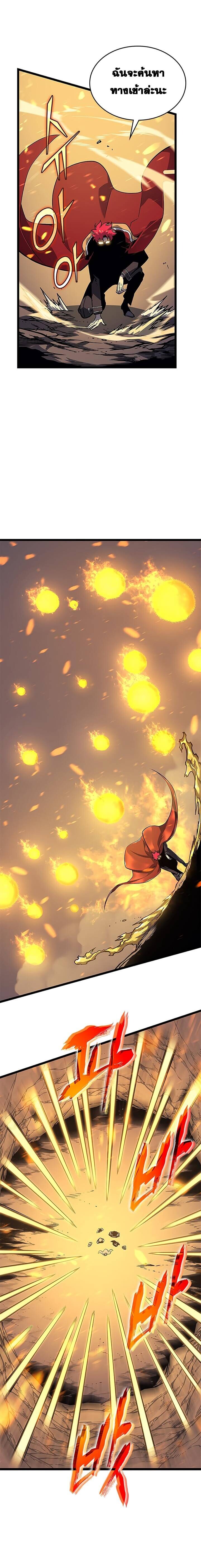Solo Leveling โซโล่เลเวลลิ่ง ตอนที่ 96 หน้า 10