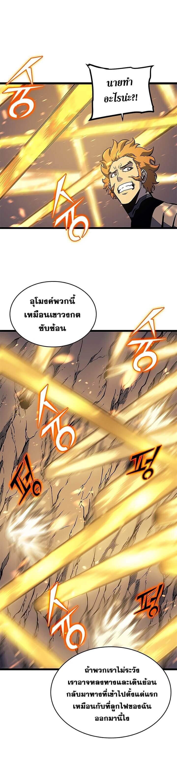 Solo Leveling โซโล่เลเวลลิ่ง ตอนที่ 96 หน้า 11