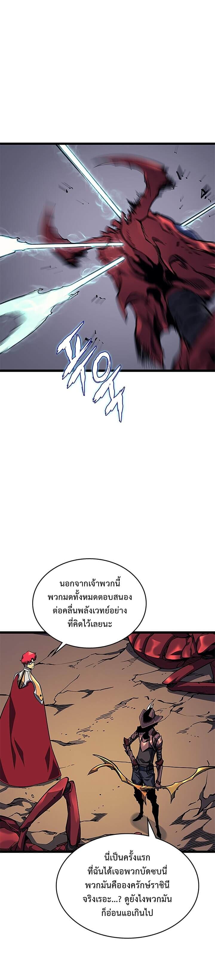 Solo Leveling โซโล่เลเวลลิ่ง ตอนที่ 96 หน้า 17