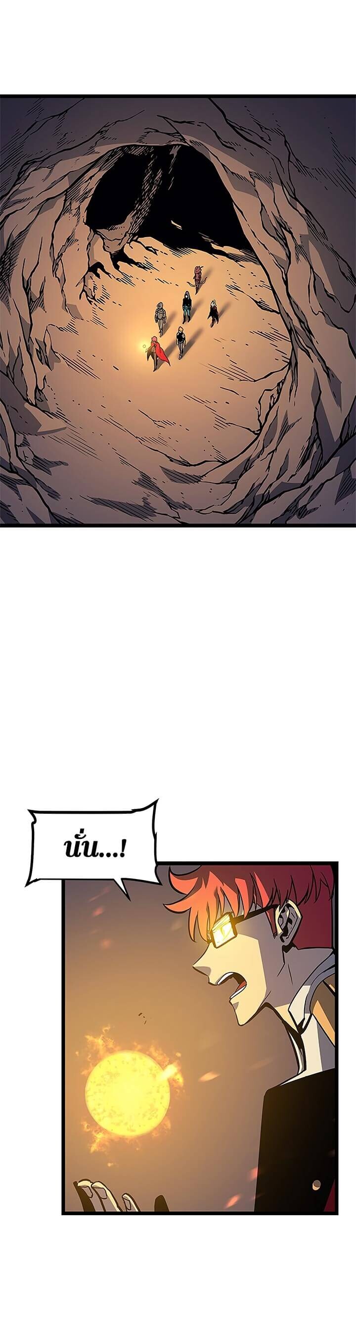 Solo Leveling โซโล่เลเวลลิ่ง ตอนที่ 96 หน้า 20