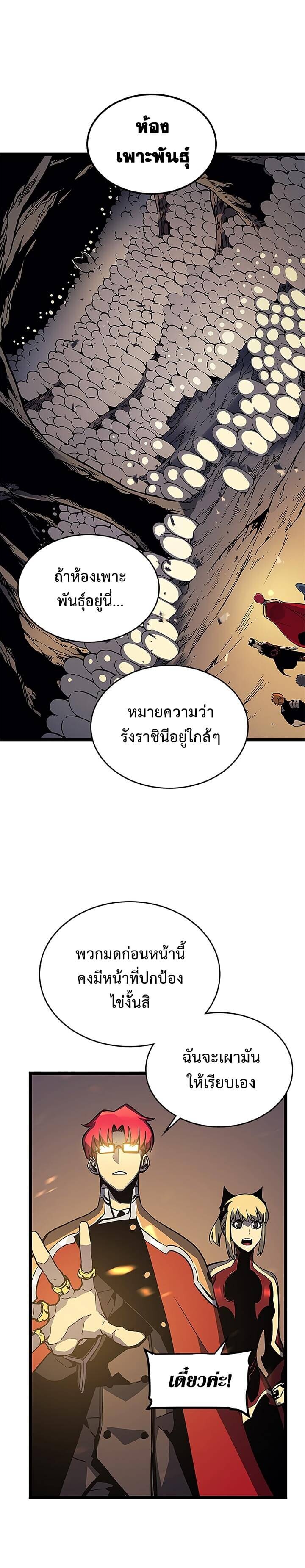 Solo Leveling โซโล่เลเวลลิ่ง ตอนที่ 96 หน้า 21