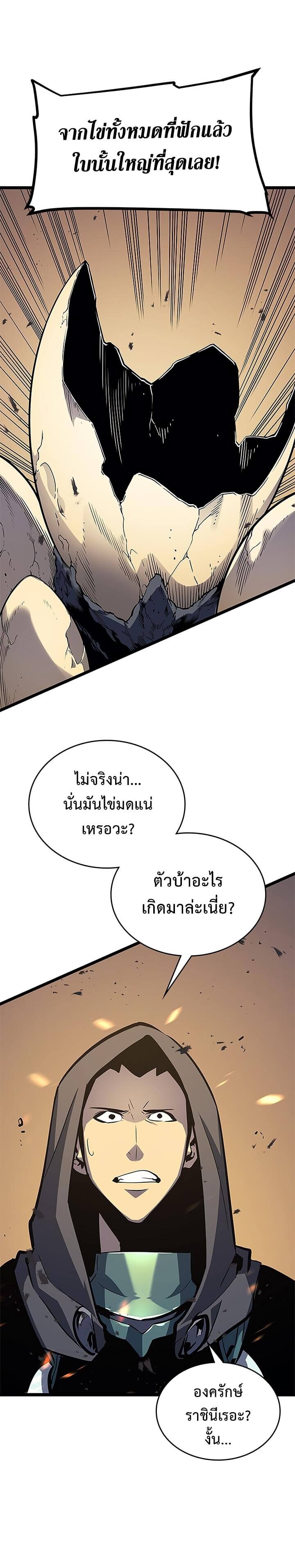 Solo Leveling โซโล่เลเวลลิ่ง ตอนที่ 96 หน้า 22