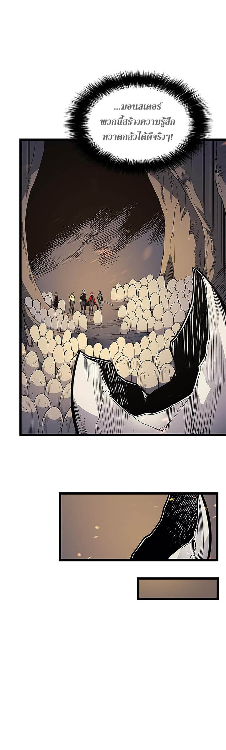 Solo Leveling โซโล่เลเวลลิ่ง ตอนที่ 96 หน้า 24
