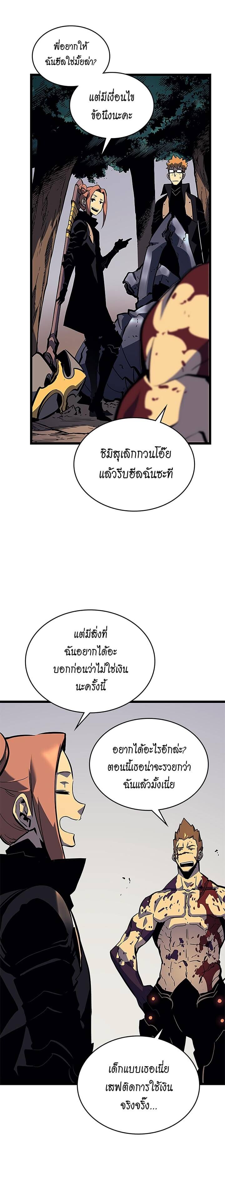 Solo Leveling โซโล่เลเวลลิ่ง ตอนที่ 96 หน้า 26