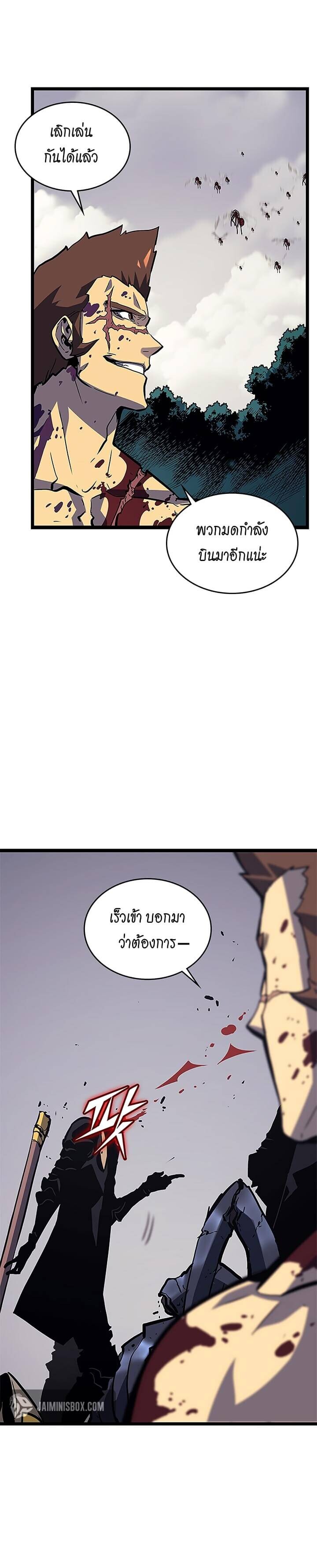 Solo Leveling โซโล่เลเวลลิ่ง ตอนที่ 96 หน้า 27