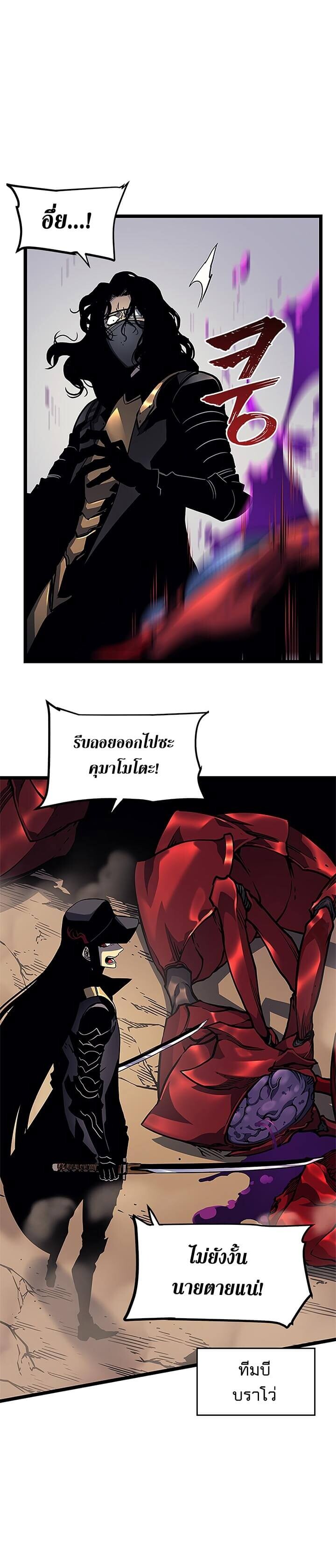 Solo Leveling โซโล่เลเวลลิ่ง ตอนที่ 96 หน้า 4