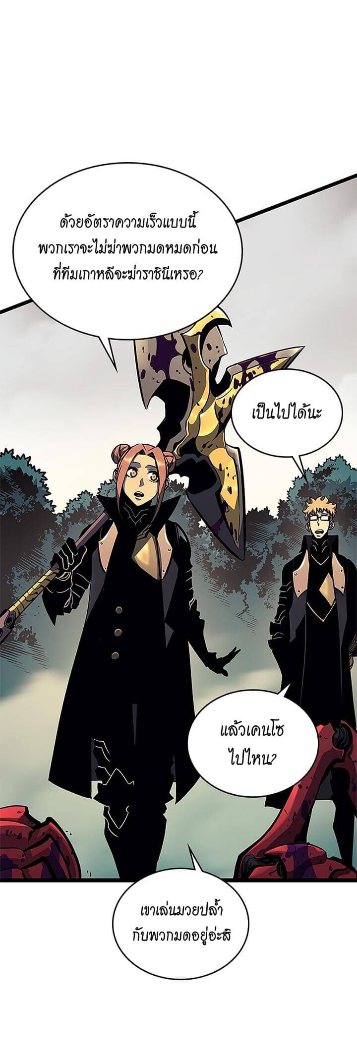 Solo Leveling โซโล่เลเวลลิ่ง ตอนที่ 96 หน้า 5