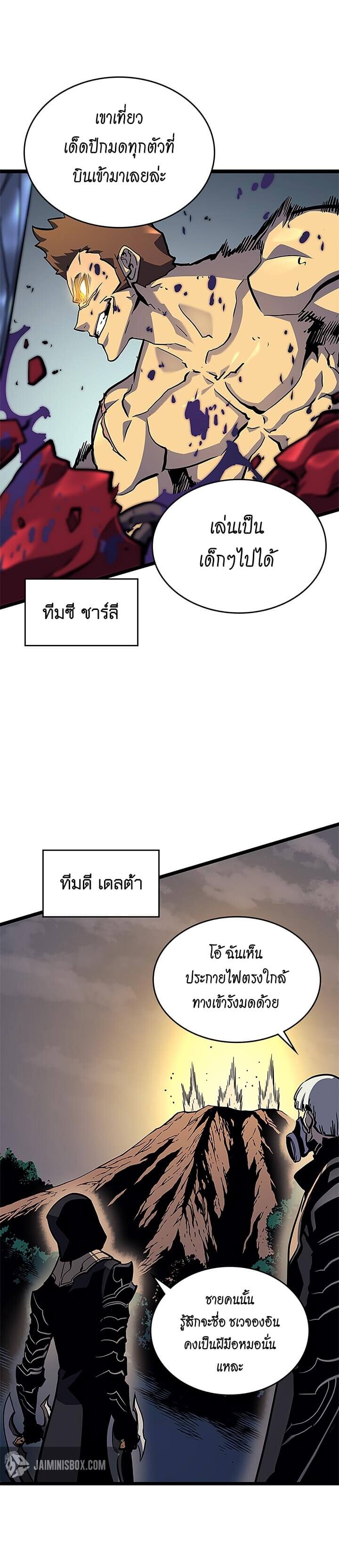 Solo Leveling โซโล่เลเวลลิ่ง ตอนที่ 96 หน้า 6