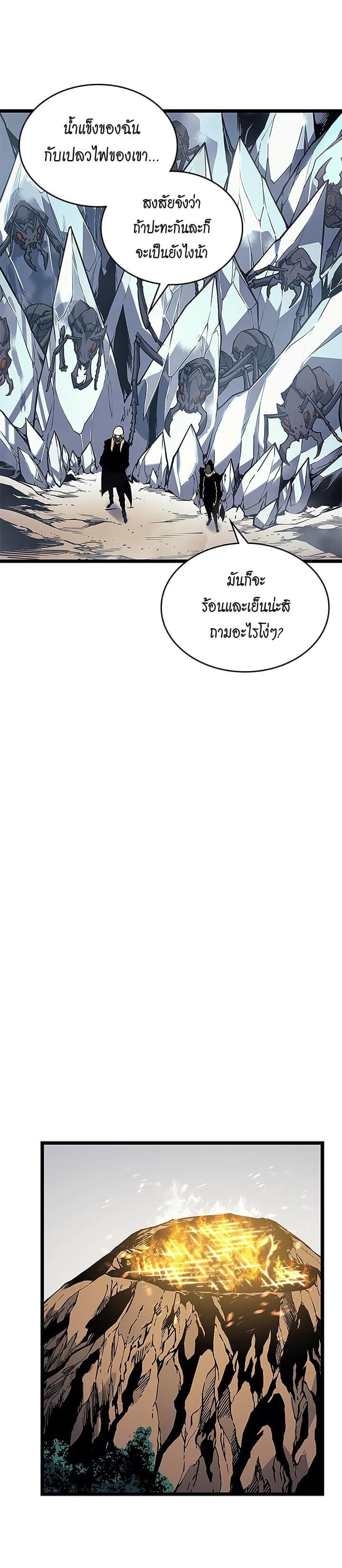 Solo Leveling โซโล่เลเวลลิ่ง ตอนที่ 96 หน้า 7