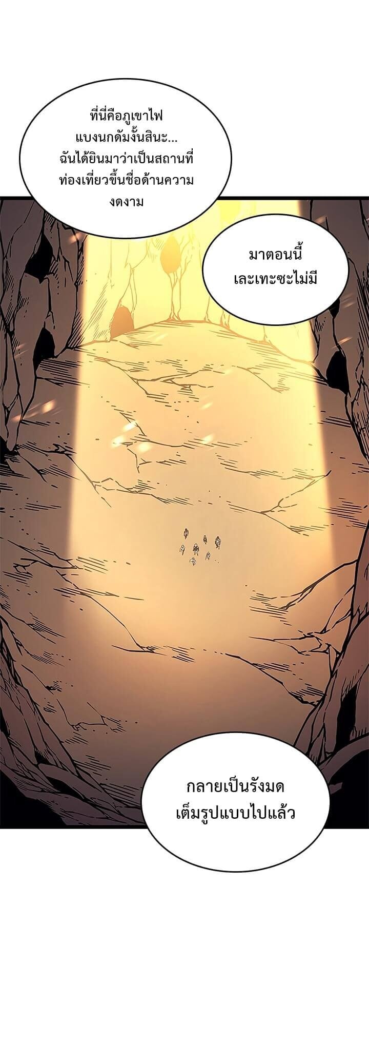 Solo Leveling โซโล่เลเวลลิ่ง ตอนที่ 96 หน้า 8