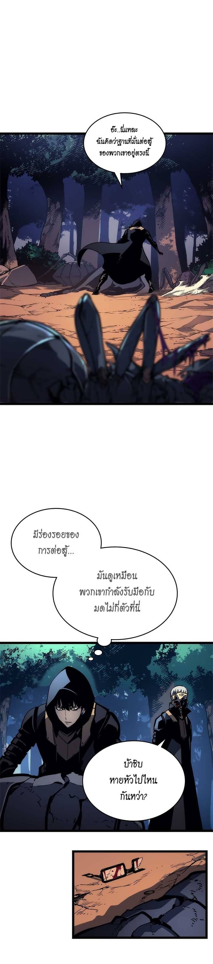Solo Leveling โซโล่เลเวลลิ่ง ตอนที่ 97 หน้า 16