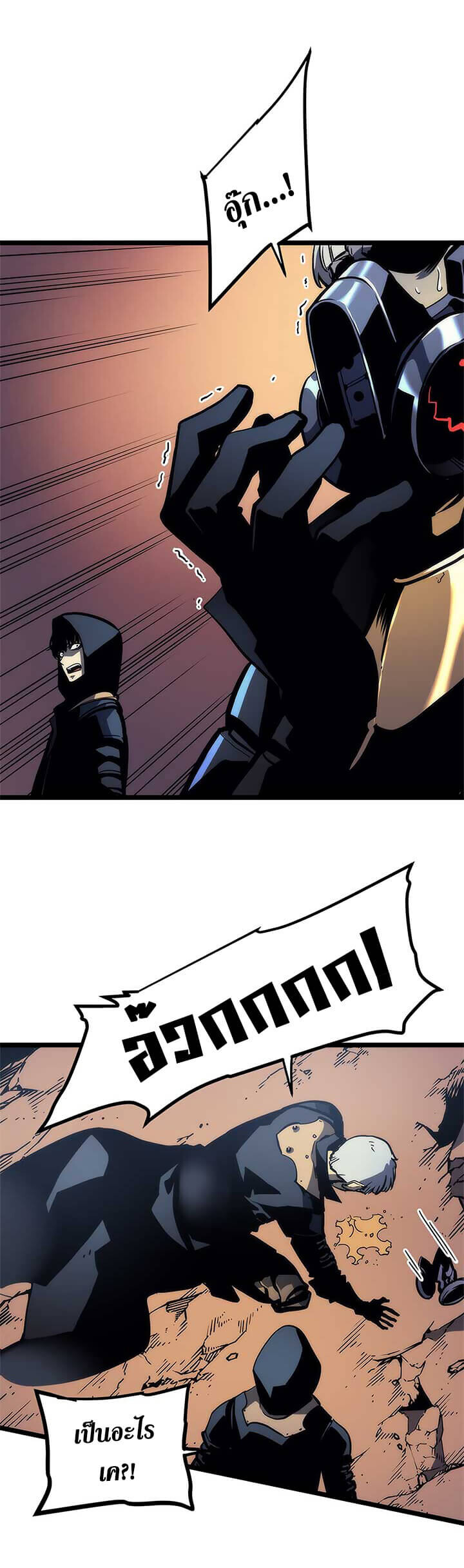 Solo Leveling โซโล่เลเวลลิ่ง ตอนที่ 97 หน้า 18