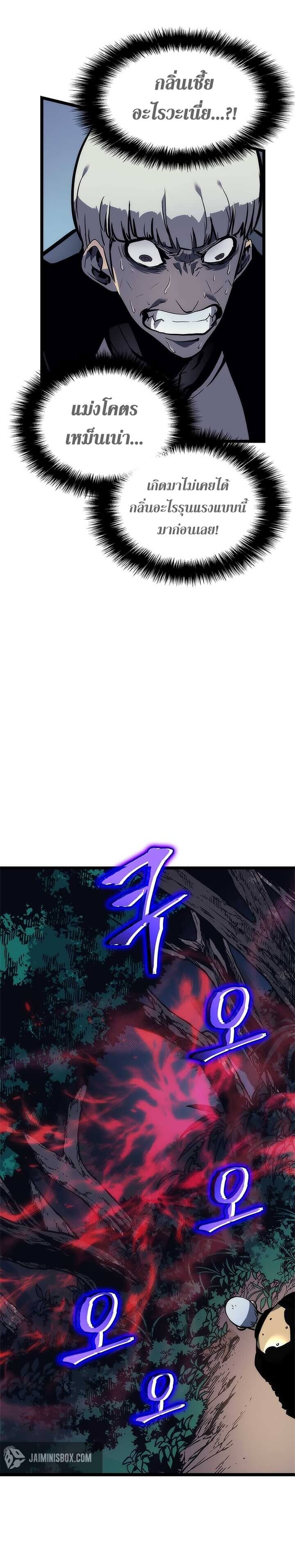 Solo Leveling โซโล่เลเวลลิ่ง ตอนที่ 97 หน้า 19