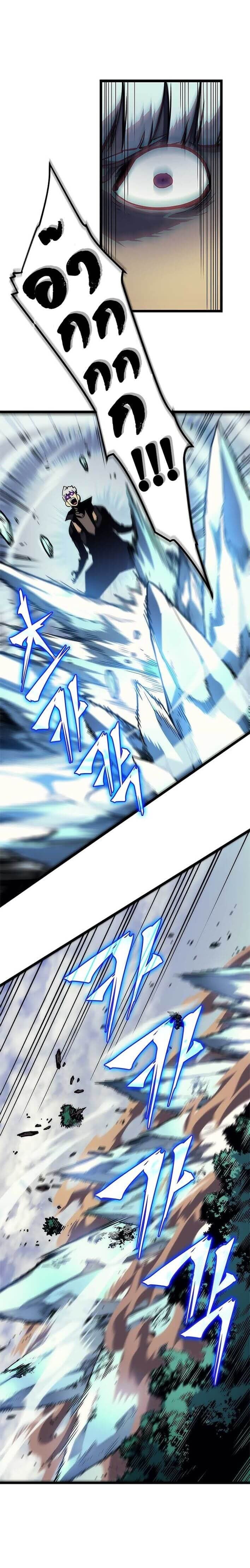 Solo Leveling โซโล่เลเวลลิ่ง ตอนที่ 97 หน้า 20