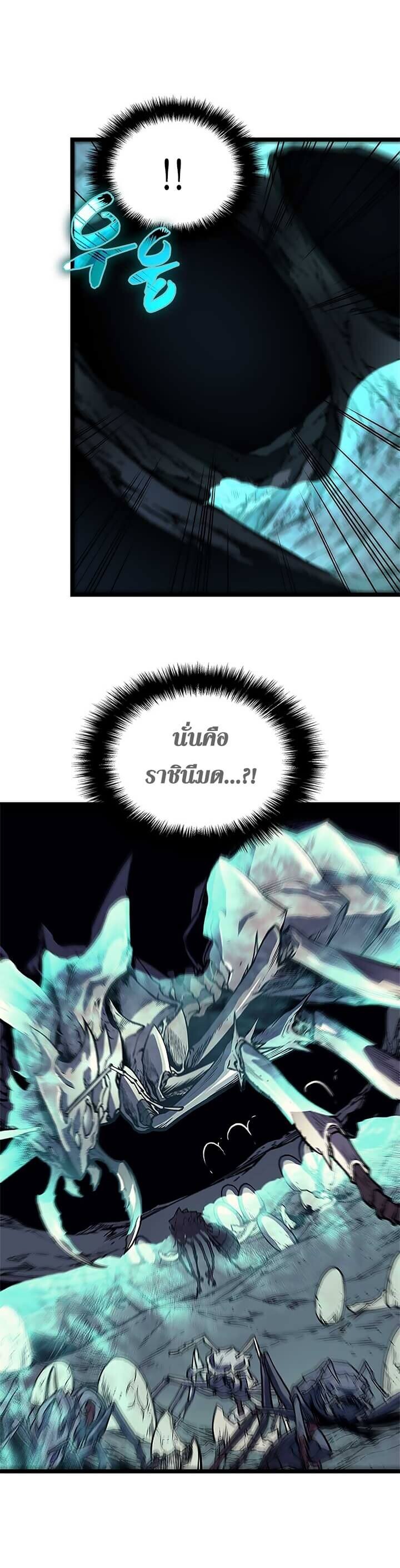 Solo Leveling โซโล่เลเวลลิ่ง ตอนที่ 97 หน้า 27