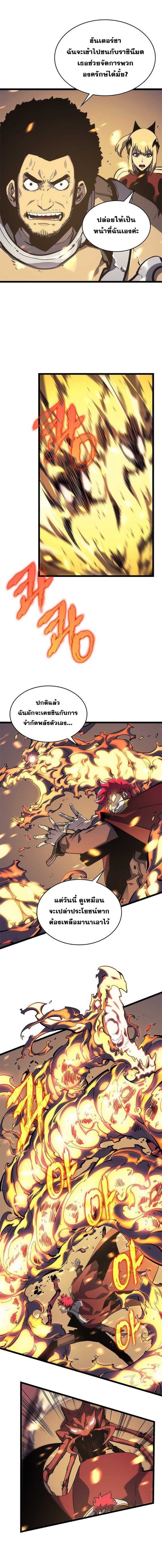 Solo Leveling โซโล่เลเวลลิ่ง ตอนที่ 97 หน้า 29