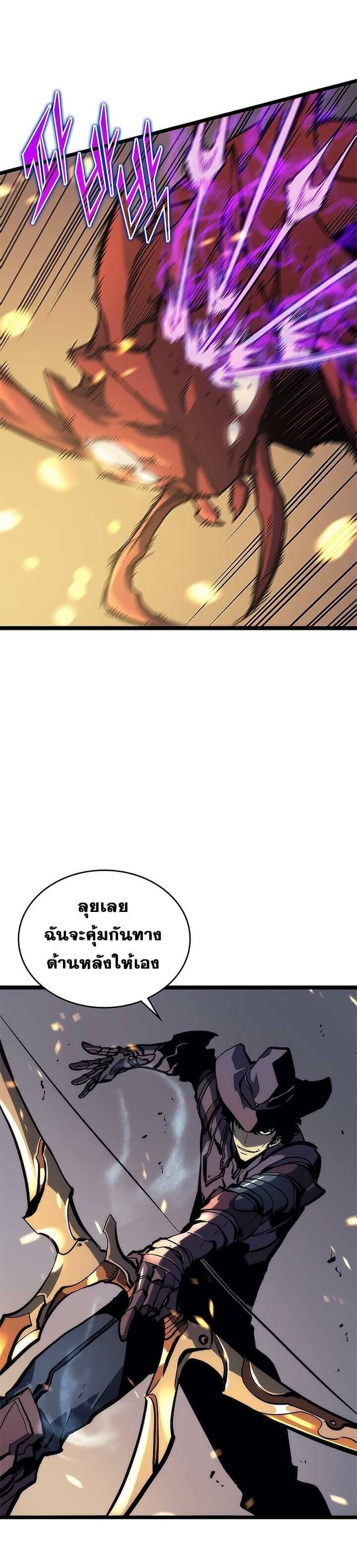 Solo Leveling โซโล่เลเวลลิ่ง ตอนที่ 97 หน้า 30