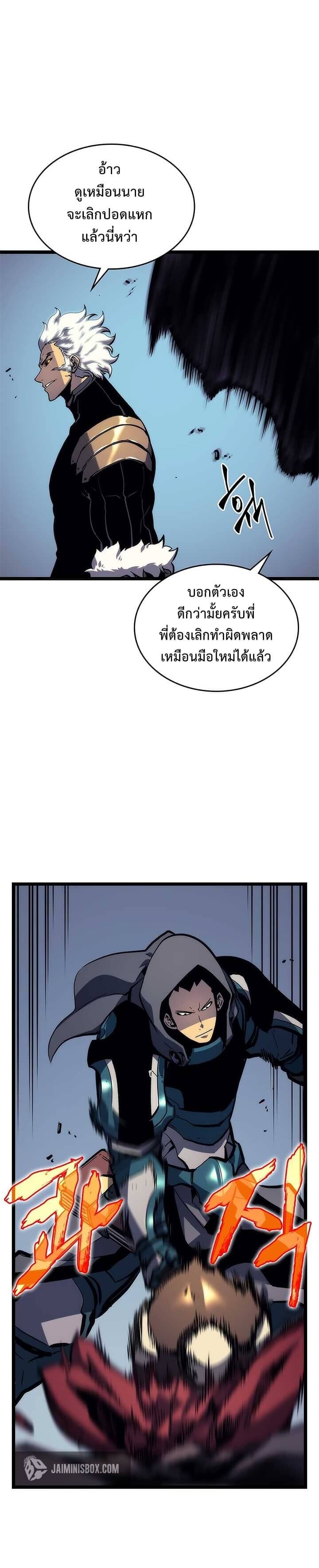 Solo Leveling โซโล่เลเวลลิ่ง ตอนที่ 97 หน้า 9