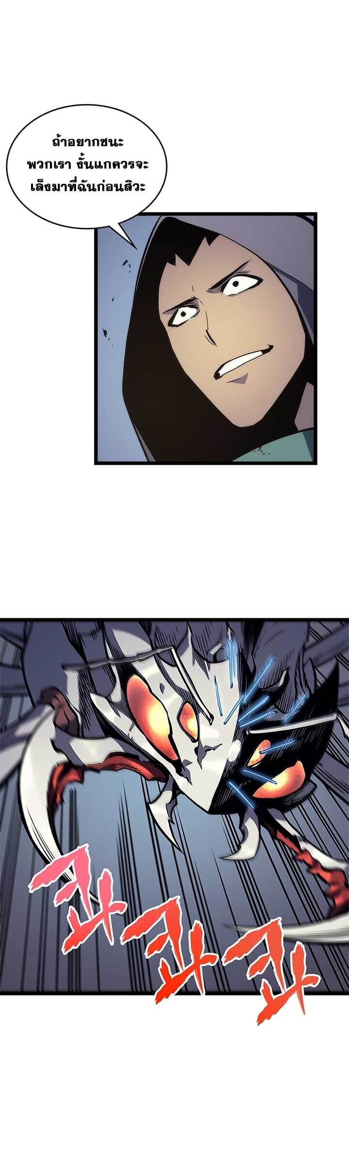 Solo Leveling โซโล่เลเวลลิ่ง ตอนที่ 98 หน้า 19