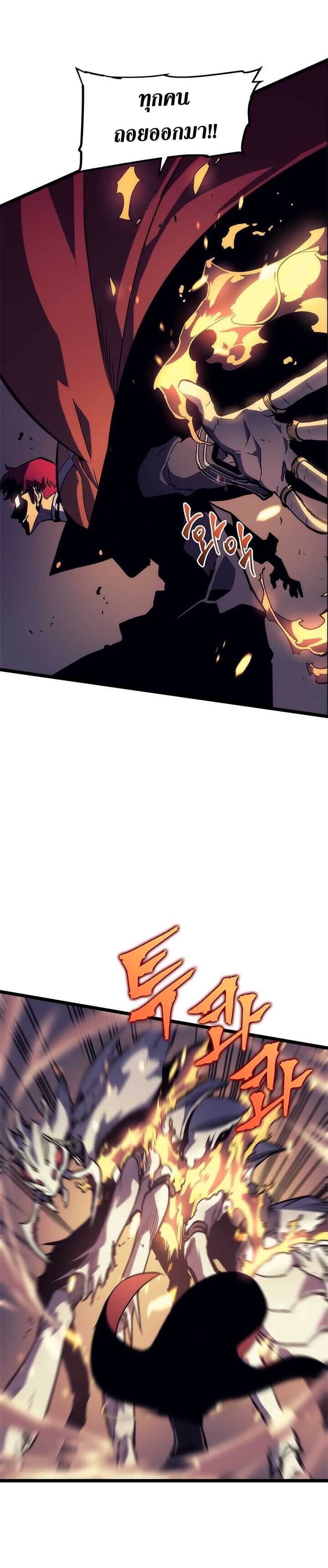 Solo Leveling โซโล่เลเวลลิ่ง ตอนที่ 98 หน้า 21