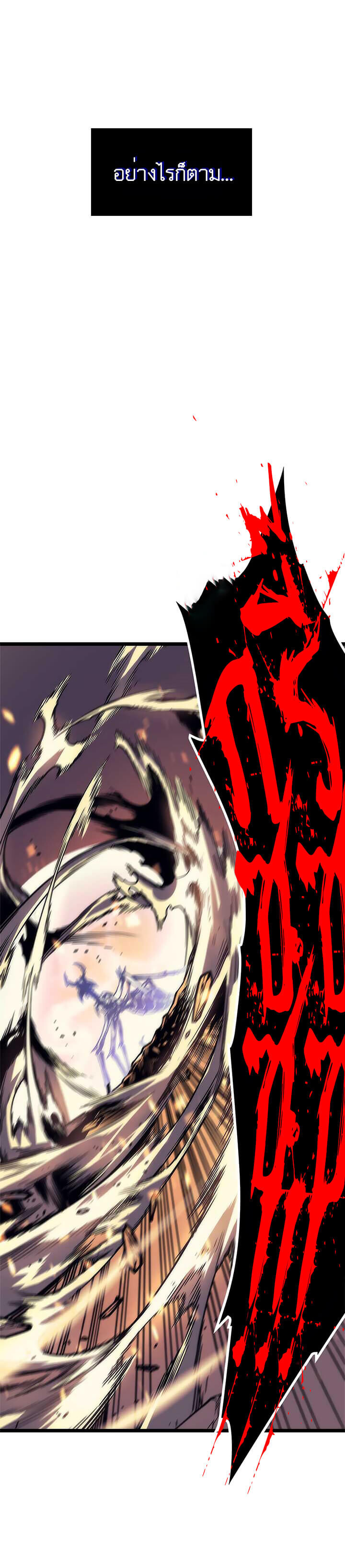 Solo Leveling โซโล่เลเวลลิ่ง ตอนที่ 98 หน้า 24