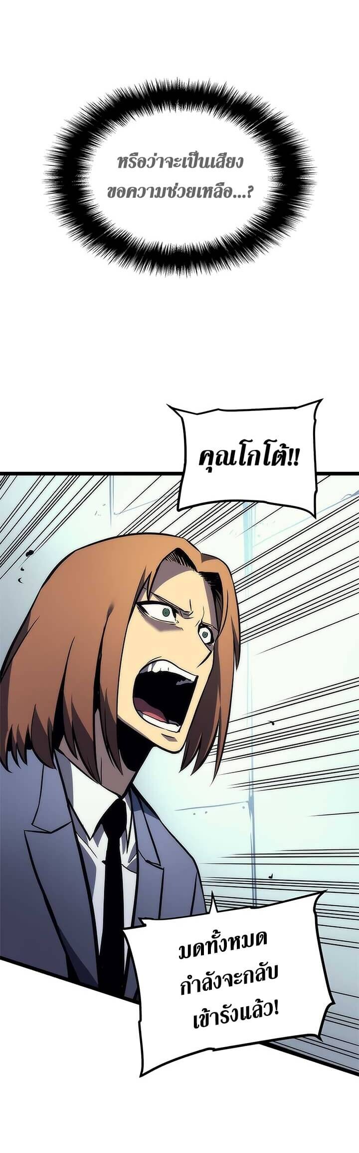 Solo Leveling โซโล่เลเวลลิ่ง ตอนที่ 98 หน้า 26