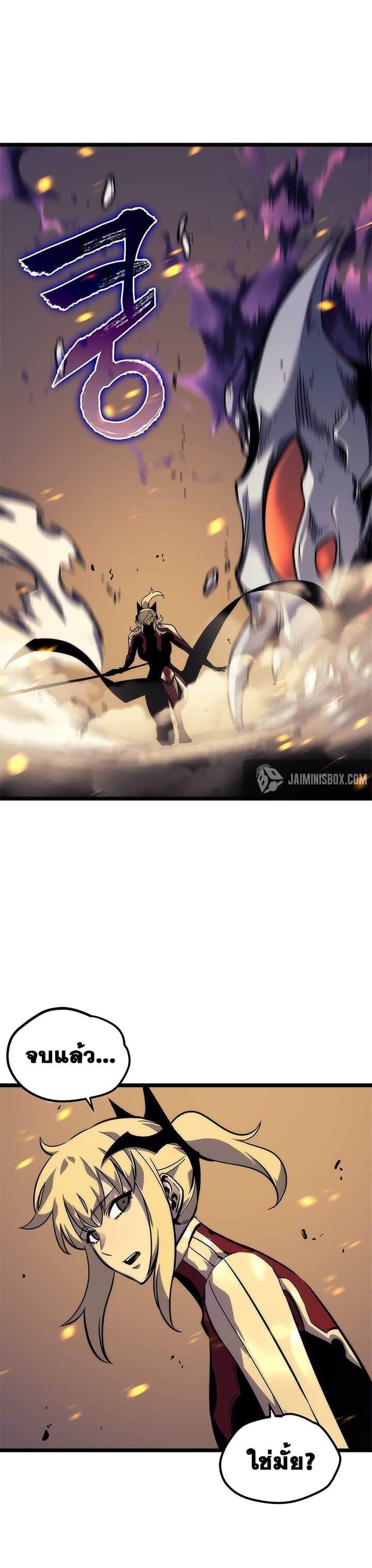 Solo Leveling โซโล่เลเวลลิ่ง ตอนที่ 98 หน้า 29