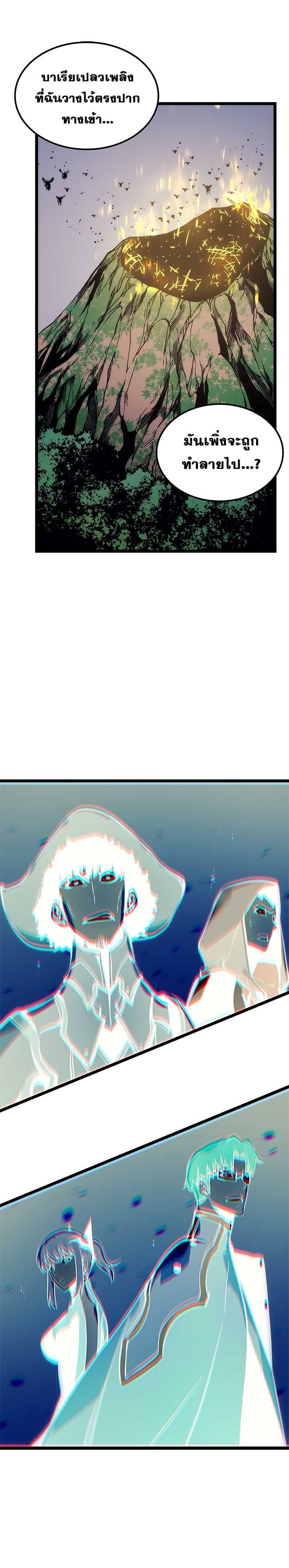 Solo Leveling โซโล่เลเวลลิ่ง ตอนที่ 98 หน้า 32