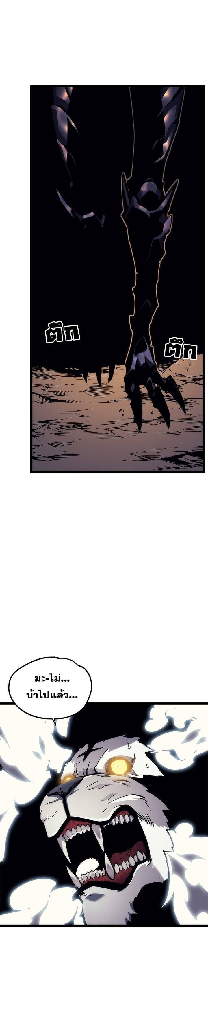 Solo Leveling โซโล่เลเวลลิ่ง ตอนที่ 98 หน้า 33