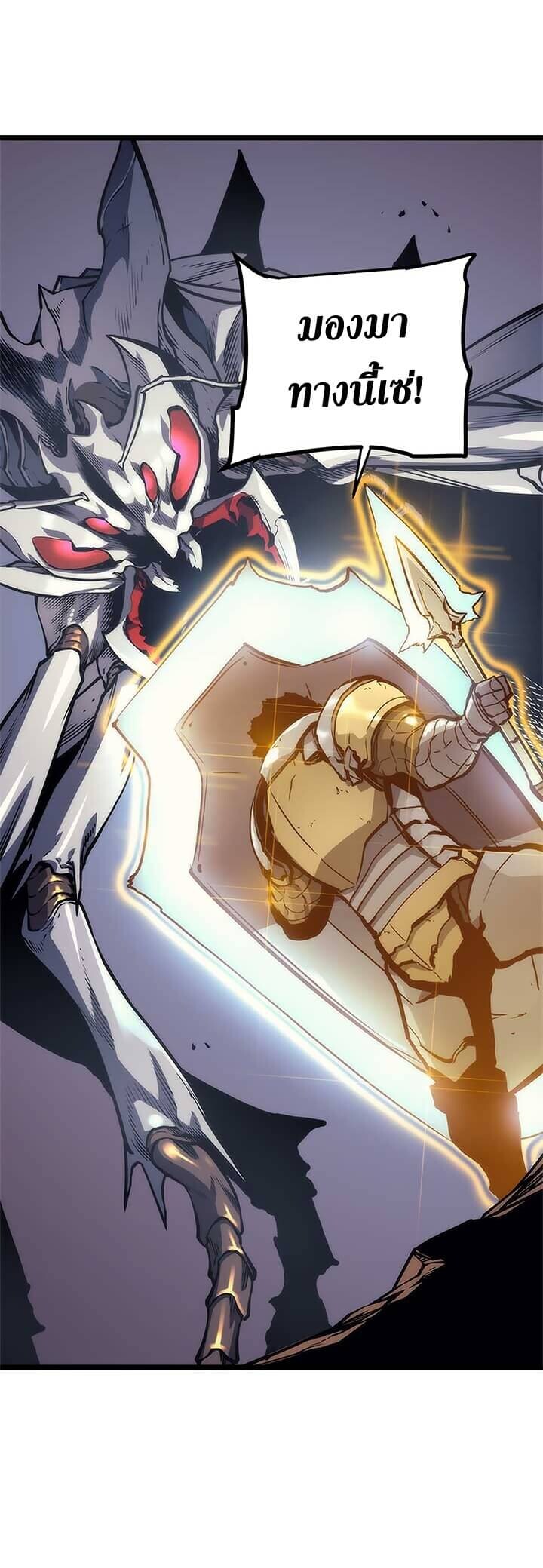 Solo Leveling โซโล่เลเวลลิ่ง ตอนที่ 98 หน้า 4
