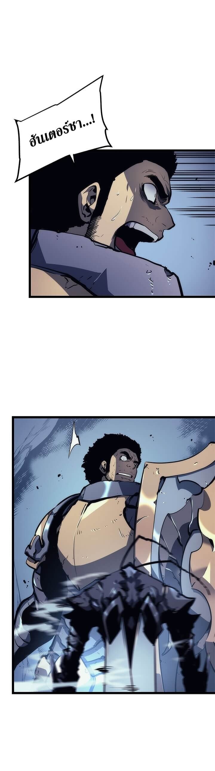 Solo Leveling โซโล่เลเวลลิ่ง ตอนที่ 99 หน้า 16
