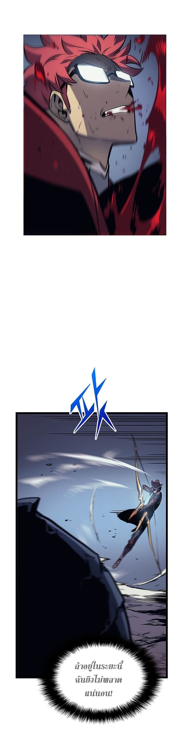 Solo Leveling โซโล่เลเวลลิ่ง ตอนที่ 99 หน้า 22