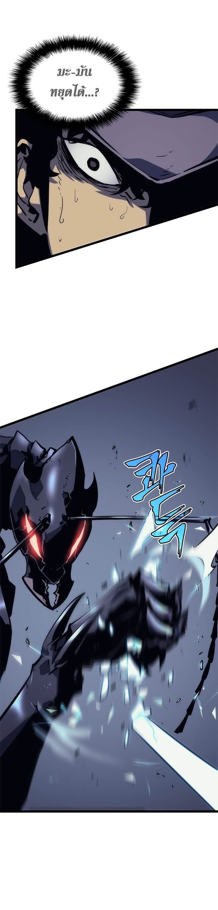 Solo Leveling โซโล่เลเวลลิ่ง ตอนที่ 99 หน้า 25