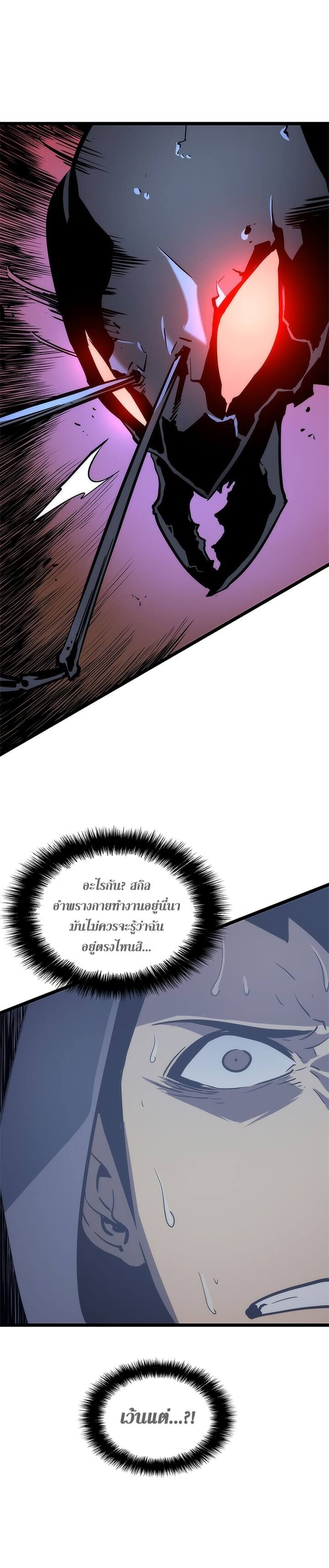 Solo Leveling โซโล่เลเวลลิ่ง ตอนที่ 99 หน้า 34