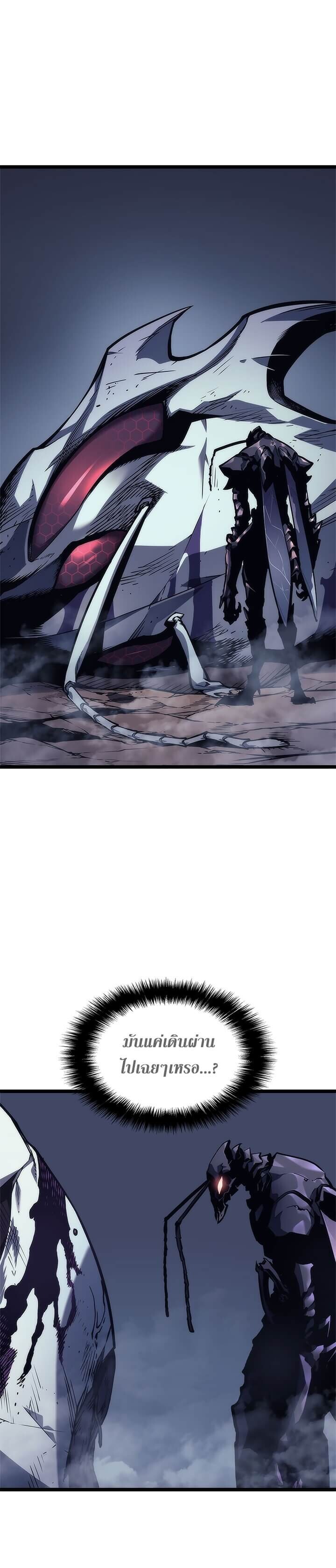 Solo Leveling โซโล่เลเวลลิ่ง ตอนที่ 99 หน้า 7