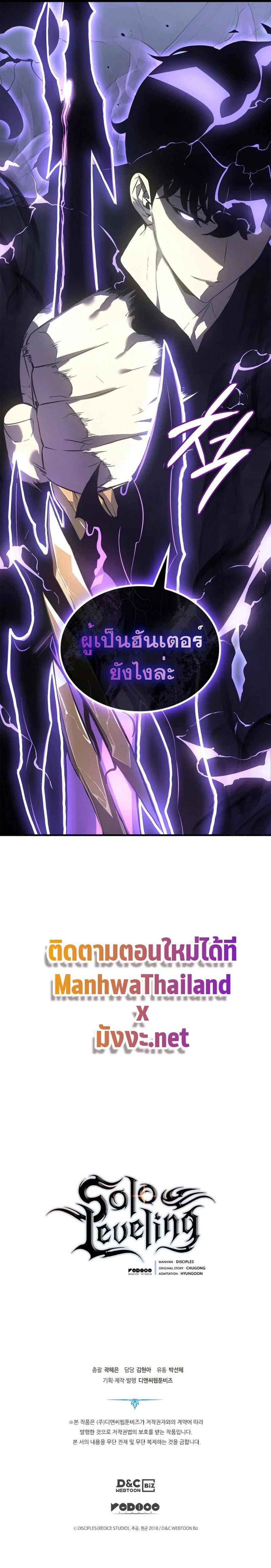 Solo Leveling โซโล่เลเวลลิ่ง ตอนที่ 183 หน้า 13