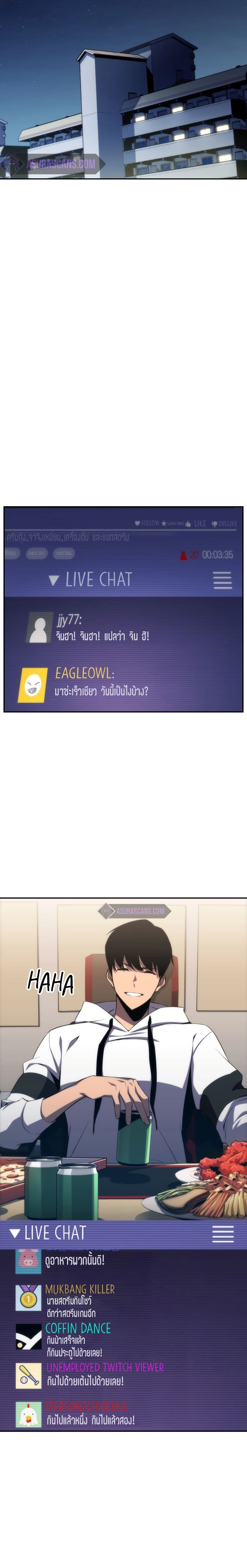 Solo Max-Level Newbie ผู้เล่นหน้าใหม่เลเวลแมกซ์ ตอนที่ 1 หน้า 13