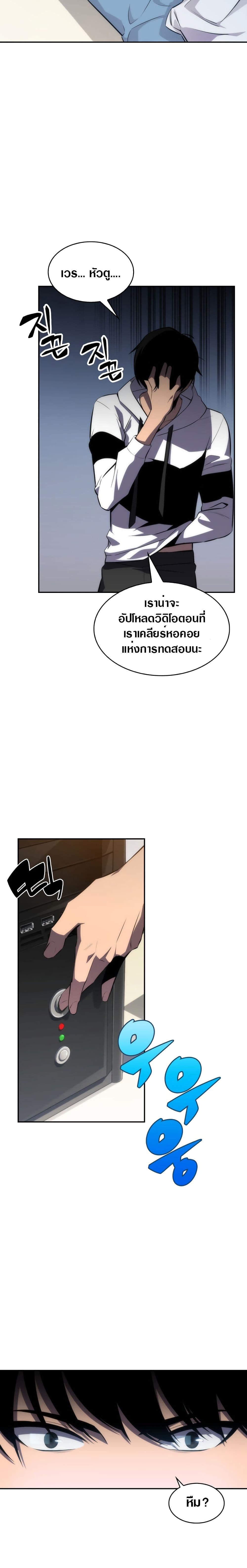 Solo Max-Level Newbie ผู้เล่นหน้าใหม่เลเวลแมกซ์ ตอนที่ 1 หน้า 16