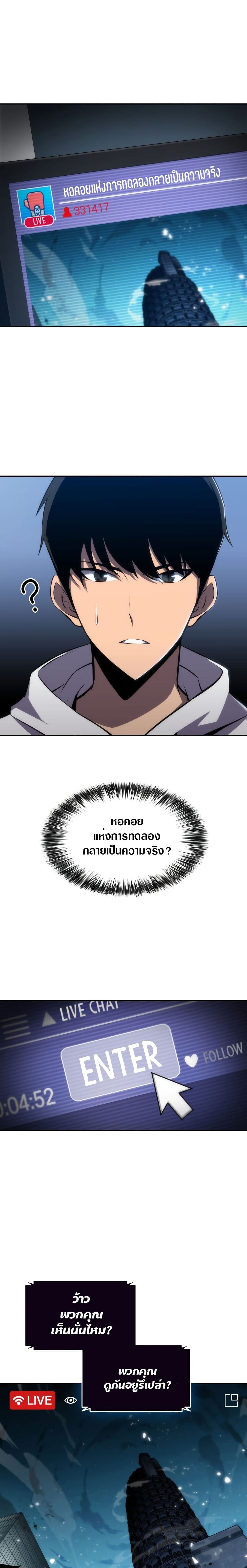 Solo Max-Level Newbie ผู้เล่นหน้าใหม่เลเวลแมกซ์ ตอนที่ 1 หน้า 17