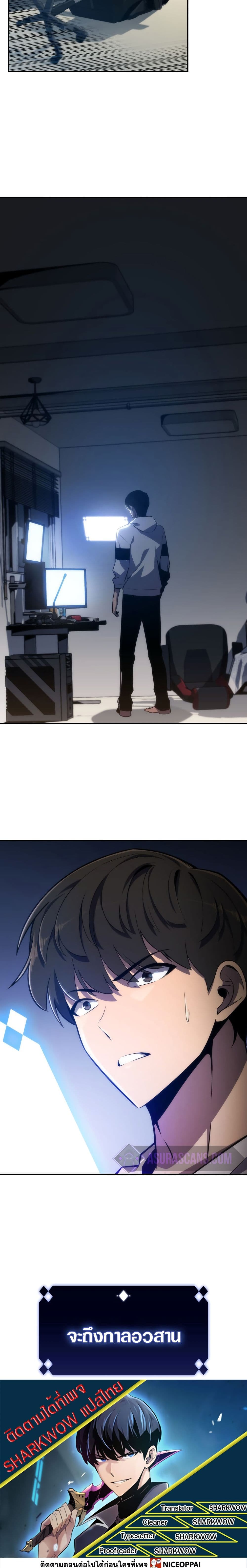 Solo Max-Level Newbie ผู้เล่นหน้าใหม่เลเวลแมกซ์ ตอนที่ 1 หน้า 21