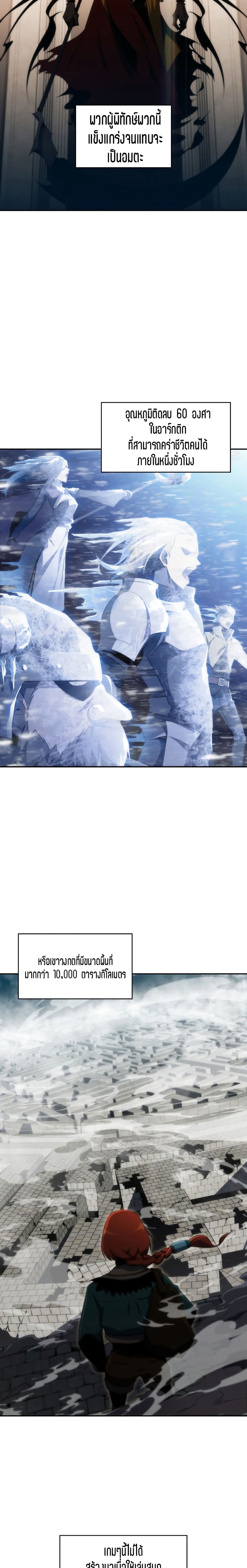 Solo Max-Level Newbie ผู้เล่นหน้าใหม่เลเวลแมกซ์ ตอนที่ 1 หน้า 5