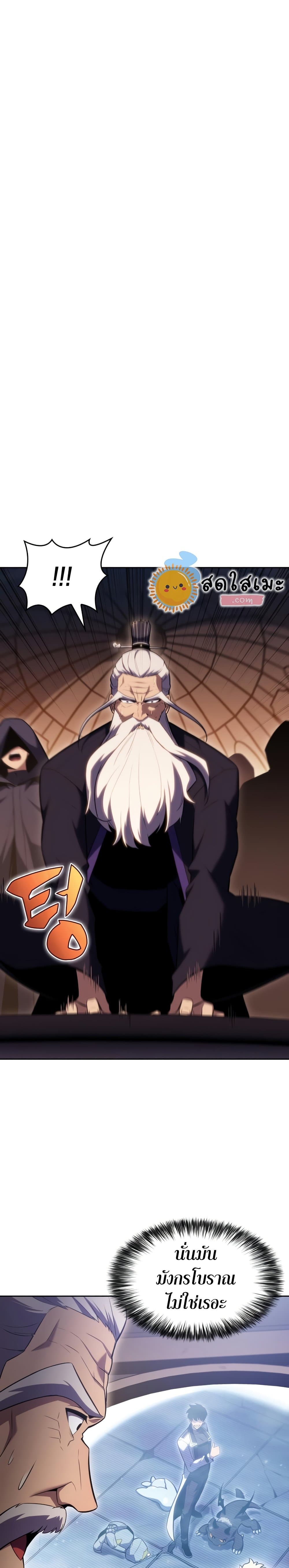 Solo Max-Level Newbie ผู้เล่นหน้าใหม่เลเวลแมกซ์ ตอนที่ 100 หน้า 12