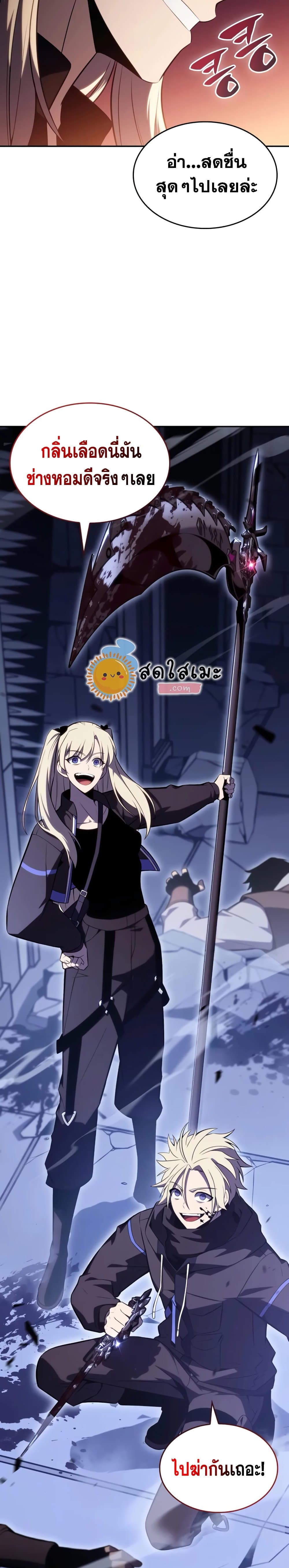 Solo Max-Level Newbie ผู้เล่นหน้าใหม่เลเวลแมกซ์ ตอนที่ 100 หน้า 38