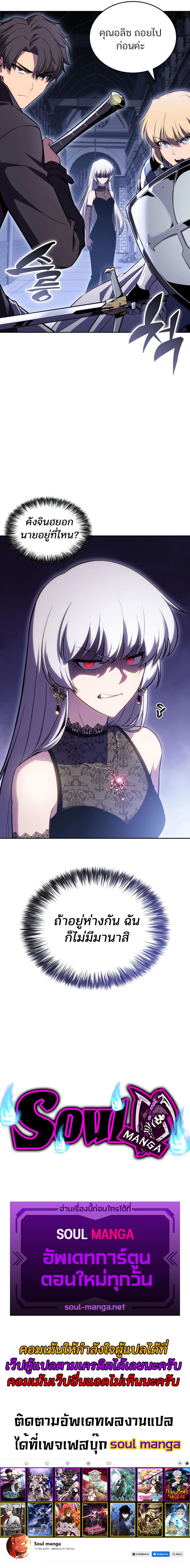 Solo Max-Level Newbie ผู้เล่นหน้าใหม่เลเวลแมกซ์ ตอนที่ 101 หน้า 12