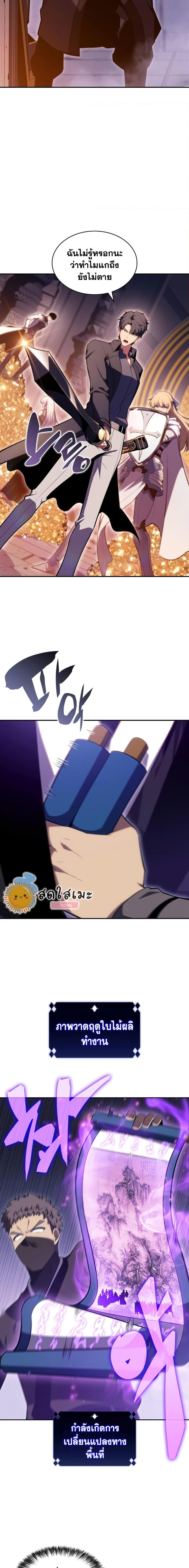 Solo Max-Level Newbie ผู้เล่นหน้าใหม่เลเวลแมกซ์ ตอนที่ 103 หน้า 12