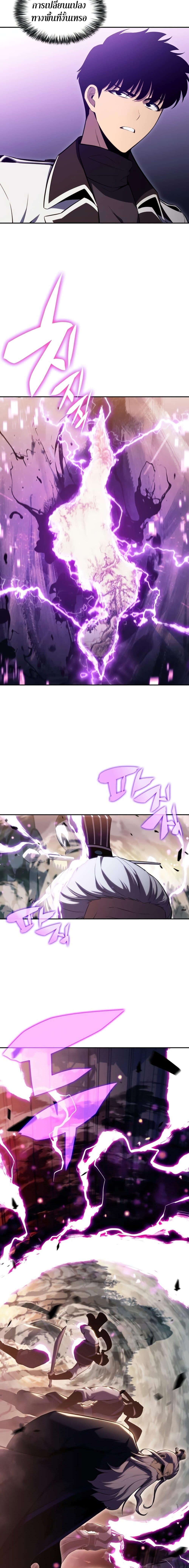 Solo Max-Level Newbie ผู้เล่นหน้าใหม่เลเวลแมกซ์ ตอนที่ 103 หน้า 13